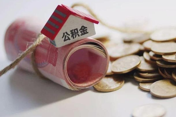 山西有房无贷款怎么提取公积金（山西有房无贷款怎么提取公积金里的钱）